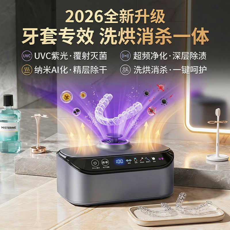 26 New Products R05 Ultrasonic Glasses Cleaning Machine Household Glasses Cleaning Machine Jewelry Braces Automatic Cleaning Machine