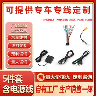 ��׿ͨ�ô�����������RCAݔ���Դ��USB��܇��ҕ��ҕ�l��GPS�쾀