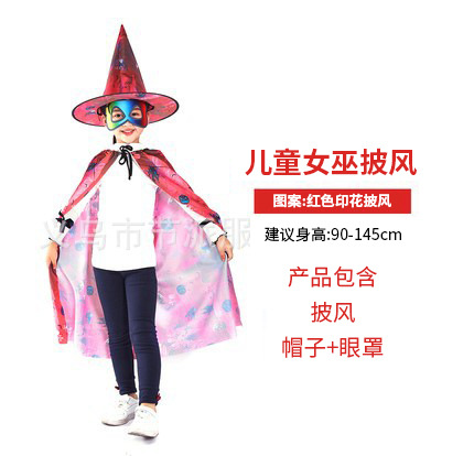 Красный плащ, шапка, повязка для глаз