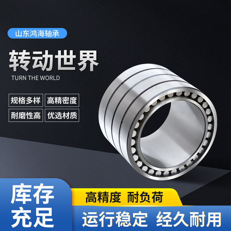 瓦房店高品质抗压轧机钢厂四列圆柱滚子轴承315973现货