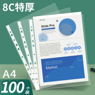 Huajie 11-Hole Transparent File Bag Loose-Leaf Inner Page File Bag Protective Film Information Folder Insert Durable