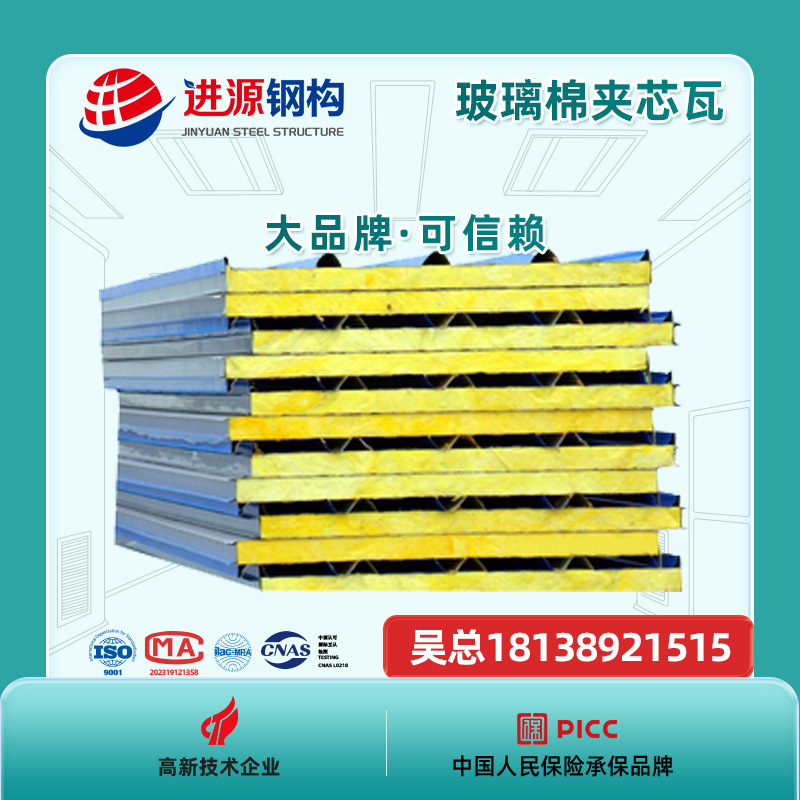 佛山源头工厂供应840彩钢 屋顶瓦隔热铁皮夹芯瓦玻璃棉瓦送货上门