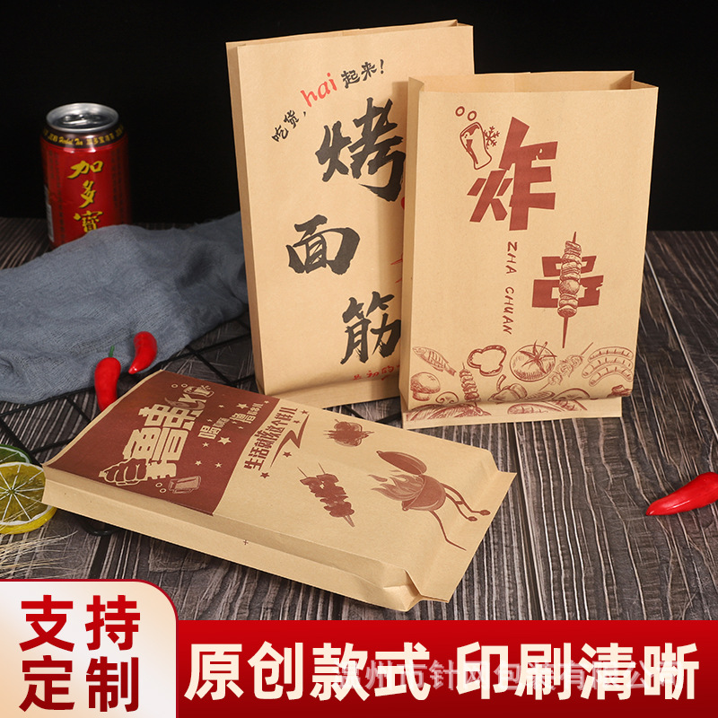 炸串打包袋油炸串串防油烤肠烤面筋纸袋撸烧烤外卖包装袋子外带