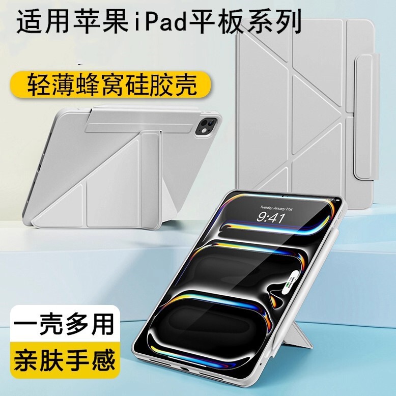 Suitable for Apple Ipad5/6 9.7inch Silicone Soft Shell 3+Y Buckle Tablet Protective Cover iPad Air6 13inch