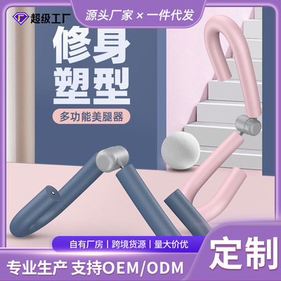 customized On behalf of S-type Stovepipe device yoga Legs train equipment charming legs household Bodybuilding multi-function Leg