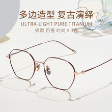 复古多边造型防蓝光金属眼镜框超轻近视眼镜女复古小脸小框眼镜架