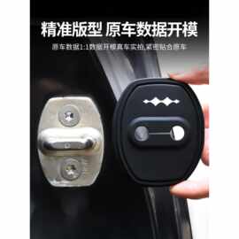 ✅适用方程豹5钛7钛3豹8汽车门锁盖扣硅胶减震缓冲垫车门保护