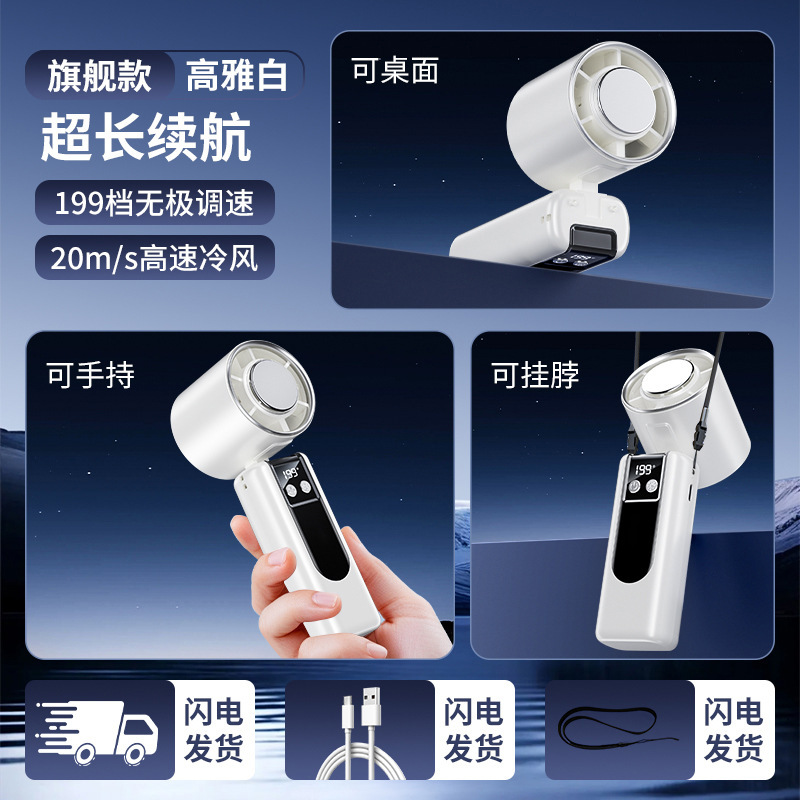 国境を越えた工場直販半導体冷凍ファンインテリジェントデジタルディスプレイポータブルハンドヘルド高速デスクトップ充電ファン|undefined