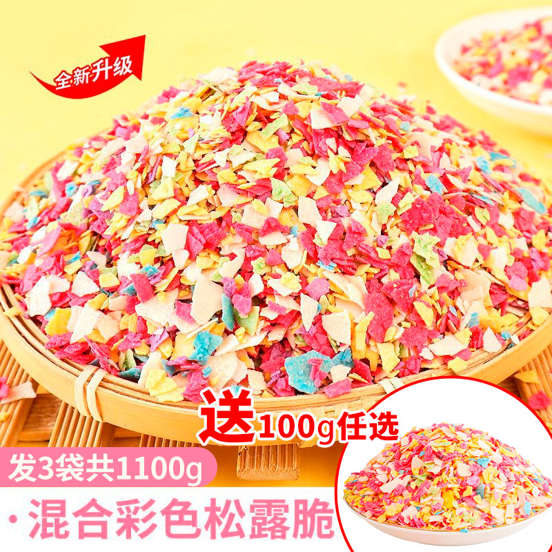 컬러풀 트러플 크리스프 1100g (기간 한정 500g 2팩 구매시 100g 무료 증정)