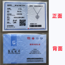 925银999足银珠宝饰品鉴定原件证书 正规质检检测中心现做证书