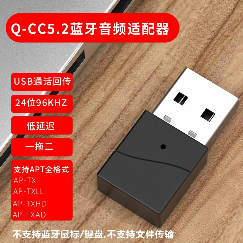 Q-CC чип USB Bluetooth аудиопередатчик один-два с вызовом, подходящим для APT LL HD AD