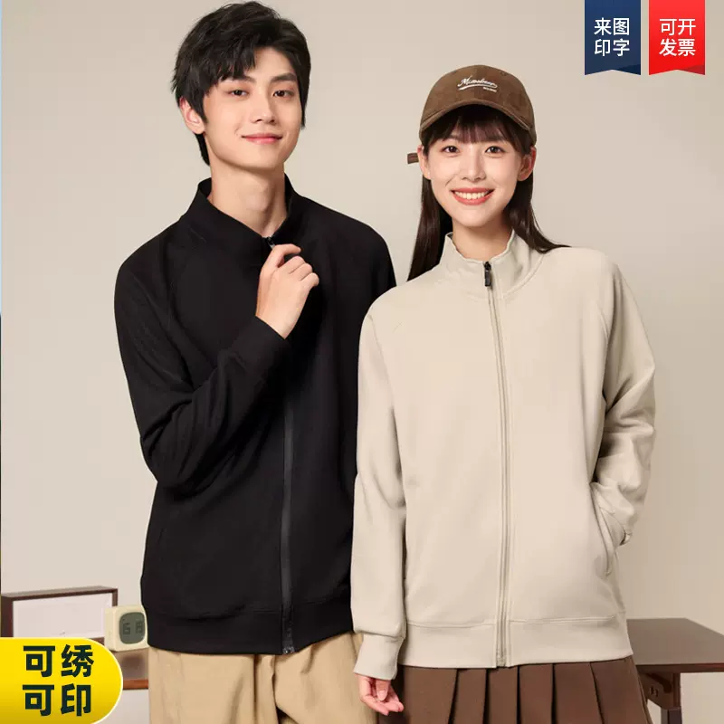 秋冬立领开衫卫衣定制印logo落肩薄款长袖企业工作服宽松外套刺绣