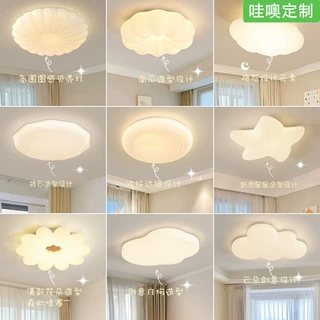 【哇噢】全光谱吸顶灯儿童房灯云朵创意贝壳中山灯具奶油风卧室灯