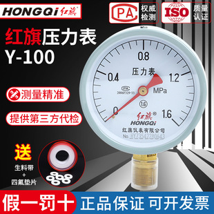 �x��Y100 1.6��ˮ�����͉���≺��0-1-16mpa����������