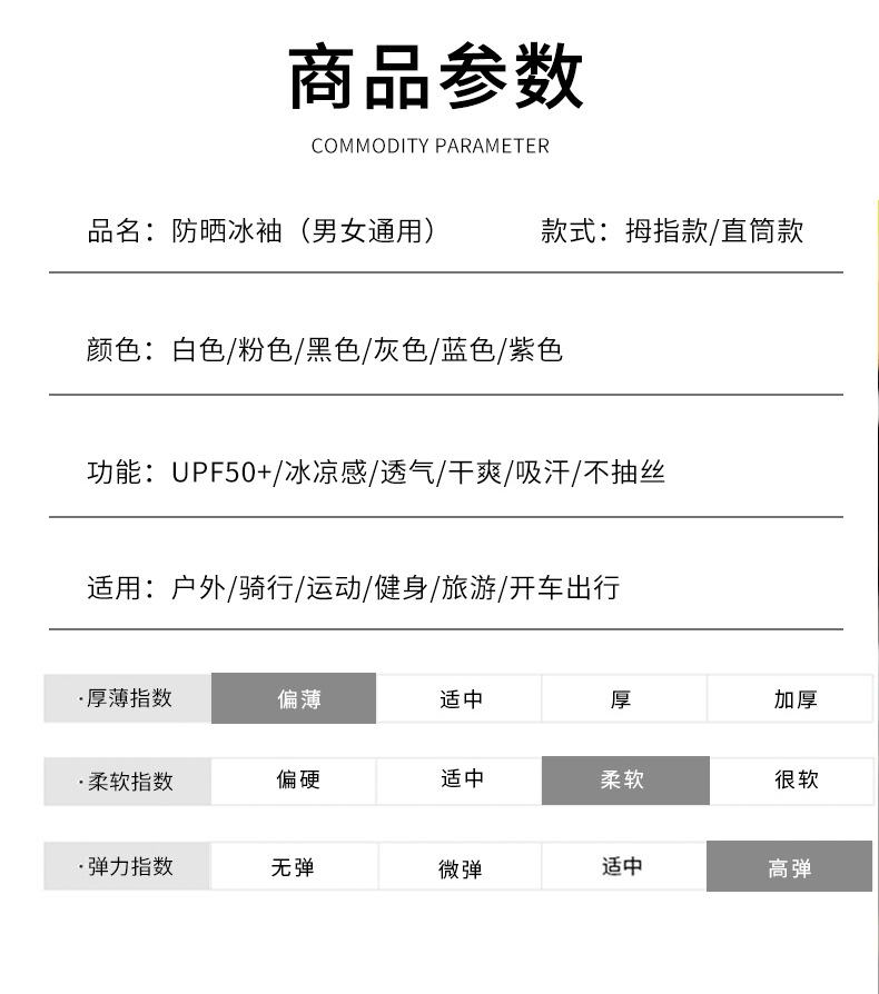 夏季冰袖防晒袖套男女士冰丝防紫外线户外手套手臂袖骑行护臂批发详情12