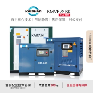 Kaisan vintli daimi maqnitli dəyişən tezlikli enerji qənaət edən hava kompressoru 37Kw
