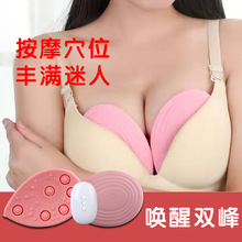 智能充电款美胸按摩仪 电动丰胸仪 隐形美胸宝防人工乳房加热按摩