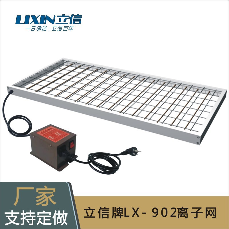 厂家静电消除网栅栏式静电消除网空间静电消除网立信除静电离子网