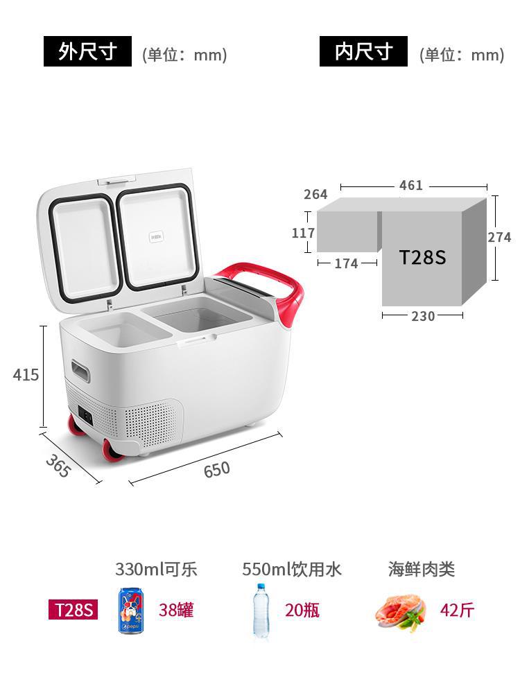 英得尔车载冰箱T28S豪车标配移动设计压缩机制冷12V24V车家两用|ru