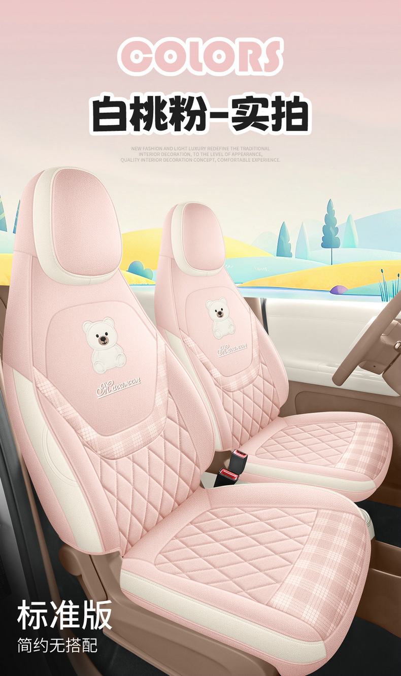 Specifically designed for 26 models of Wuling Hongguang Mini seat covers, fifth-generation four-door version seat covers, mini full-cover seat cushions