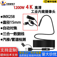 4K1200�fIMX258�z���^�ȸQ�R�ܵ��z�y̽�y�^USB����Ԅӌ����V��