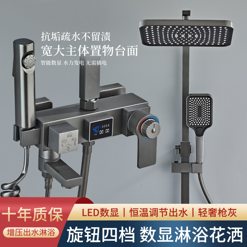 数显淋浴屏花洒套装全铜家用浴室恒温淋浴器卫生间沐浴洗澡