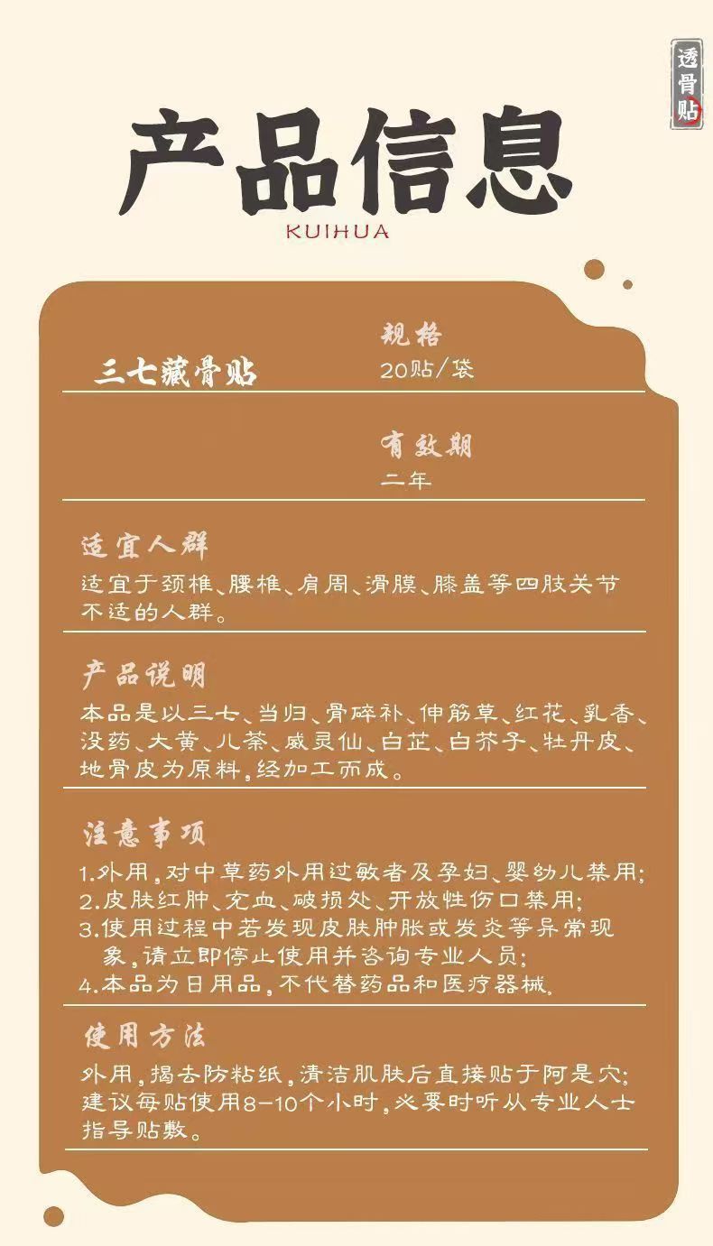 Sanqi Bone Patch with Mugwort for Neck Knee Lumbar and Shoulder External Herbal Patch 20 Patches per Box in use