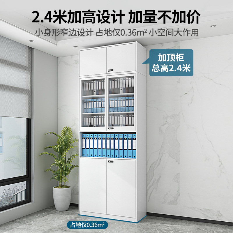 Office file cabinet 2 meters high, steel glass door bookshelf, white iron band lock, document storage cabinet, file storage cabinet