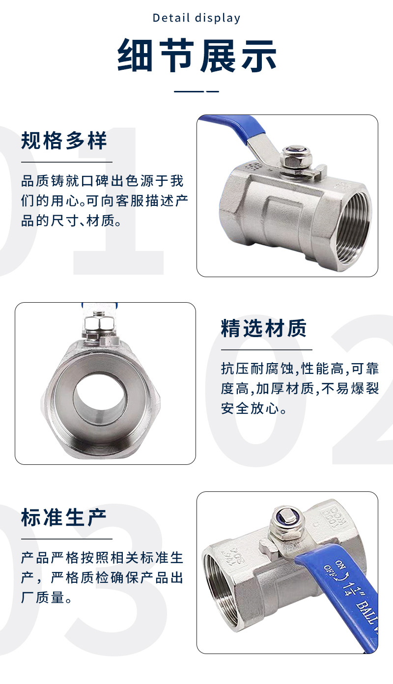 一片式球阀-详情_09