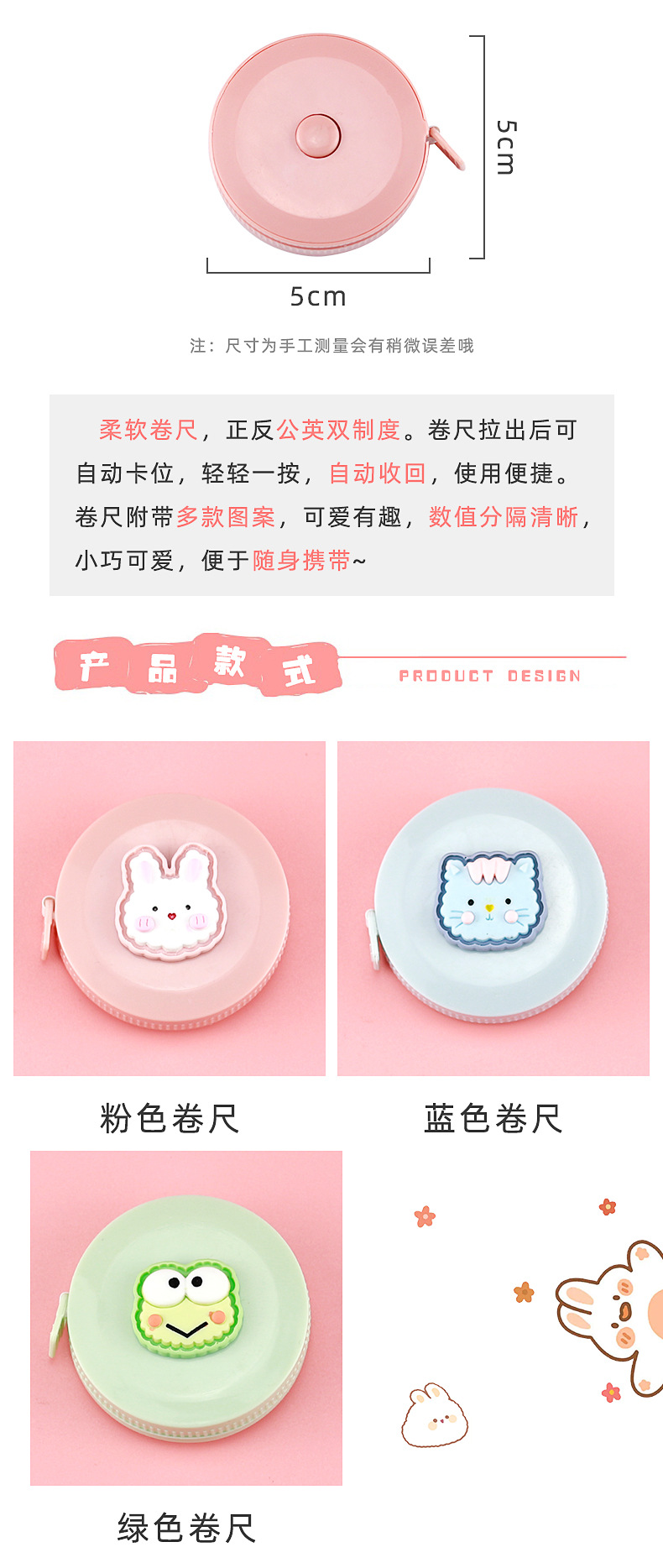 可爱迷你卷尺_03.jpg