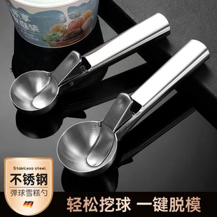 Stainless Steel Dual-purpose Ice Cream Spoon Ice Cream Spoon Ball Digger Multifunctional Ice Cream Ball Digger Ice Cream Fruit Spoon