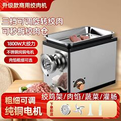 绞肉机商用大功率电动不锈钢灌肠机全自动多功能切肉片机碎肉家用