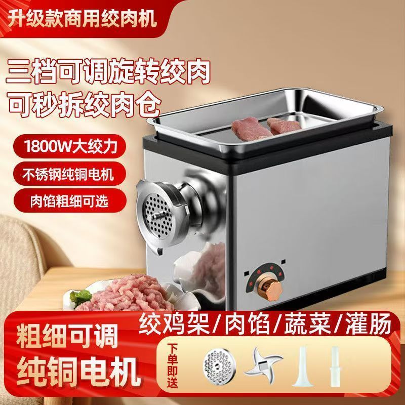 绞肉机商用大功率电动不锈钢灌肠机全自动多功能切肉片机碎肉家用|undefined