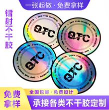 定 制彩色不干胶PVC透明烫金镭射防水全息不干胶乙烯基贴纸
