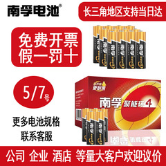 電池モービル電池卸売り5番7番5番と7番電池の正規品南浮集エネルギーリングリモコン電池