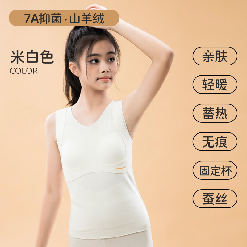 女童发育期内衣保暖背心秋冬羊绒桑蚕丝带胸垫儿童小学生打底内搭|undefined
