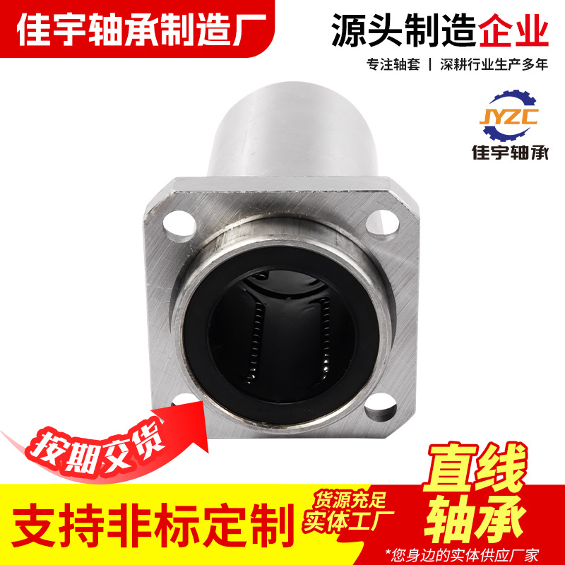 中型双切边法兰直线轴承LMF21/22-d6/d8/d10/d12/d16/d20/d25/d30