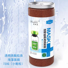 我的美丽传说补水小颗粒海藻720g美容院修护补水亮肤批发一件代发