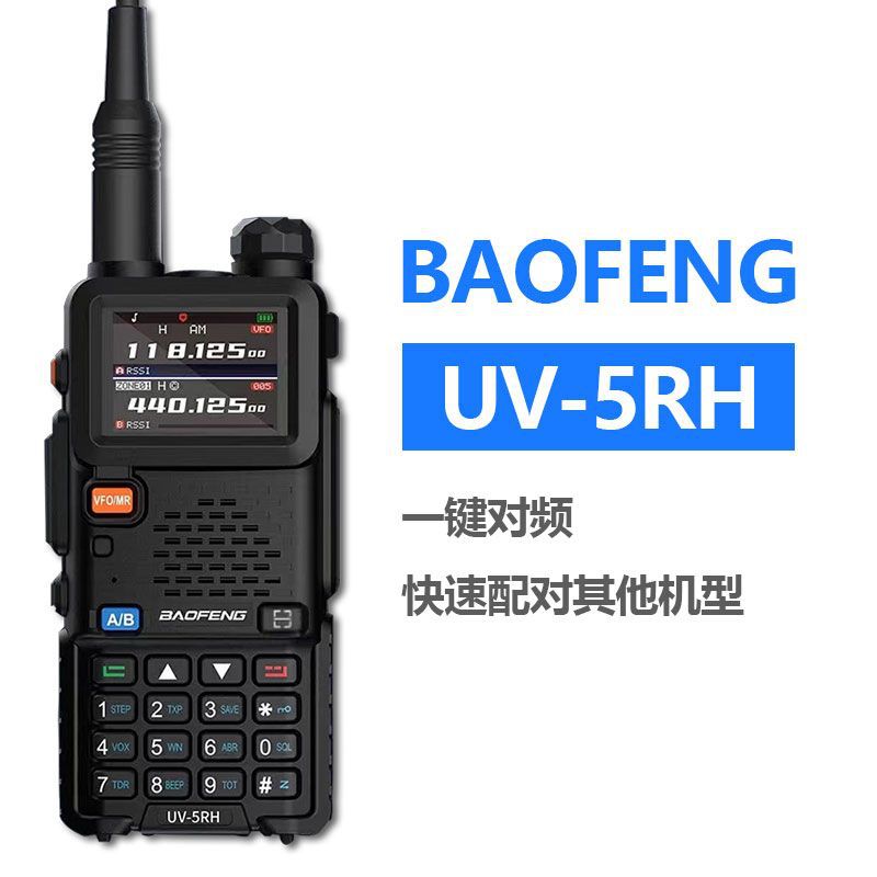 Baofeng UV5RH walkie-talkie 10W de alta potencia al aire libre km 50 baofeng coche inalámbrico auto-conducción de viaje FM handstand