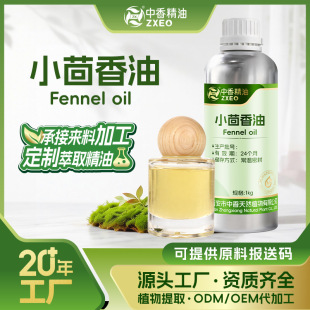 С������Cumin Oil �S��ֱ�������ͺ������Xֲ��η�����С������