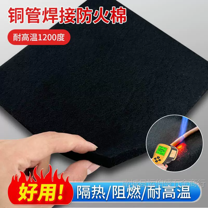 Сварка огнестойкой хлопчатобумажной медной трубы, сварка морозильной камеры, холодильника, кондиционера, устойчивая к высоким температурам, огнестойкая изоляция, хлопчатобумажная огнестойкая ткань, огнестойкая прокладка