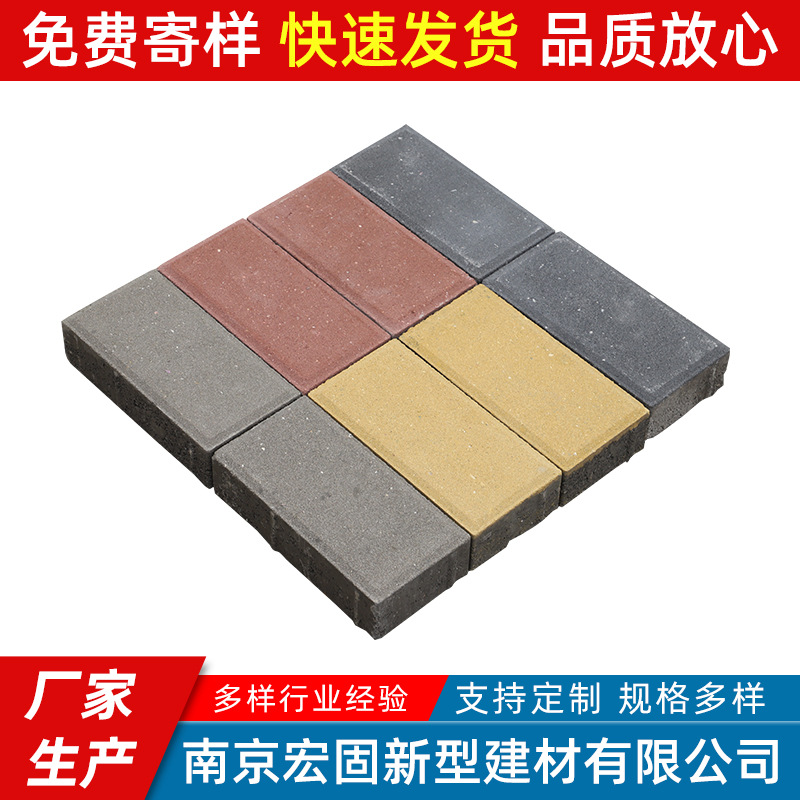 厂家混凝土面包砖景观园林路面彩色透水砖人行道路面砖面包彩砖