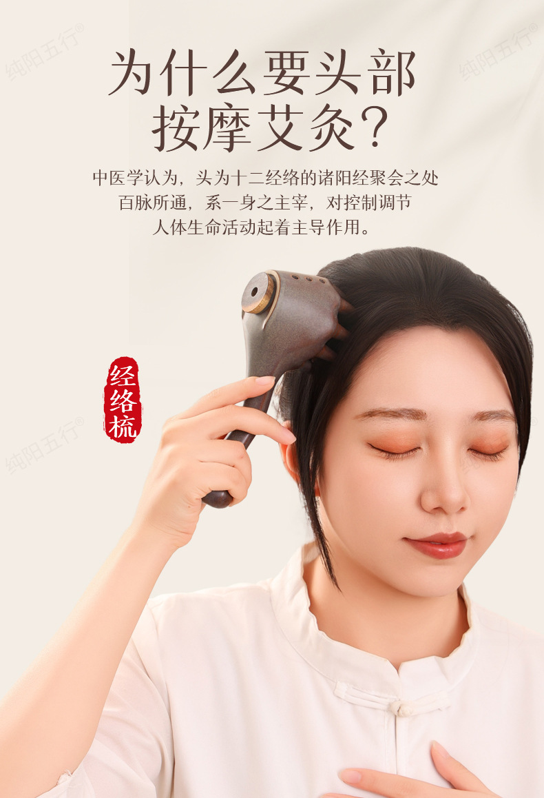 Head Therapy Ruyi Comb Moxibustion Massage Comb for Scalp Care 500g overview
