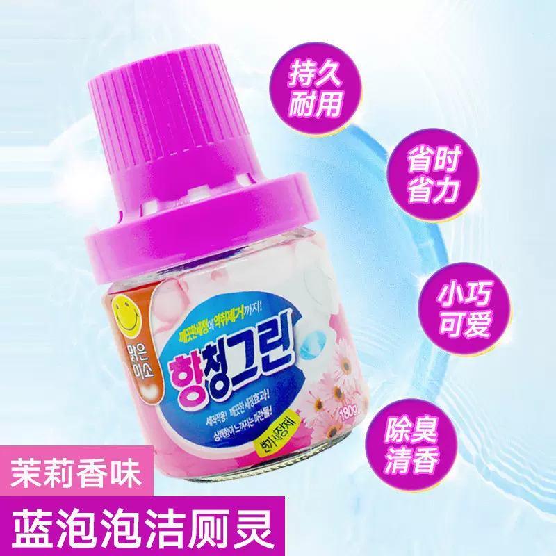 蓝泡泡马桶清洁剂芳香去异味神器大容量卫生间洁厕灵洁厕宝