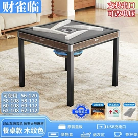 麻将桌;按摩床