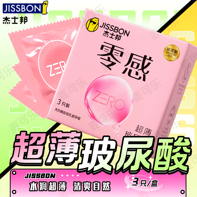 Condones JESBON DREAM TO DO DREAM TO LOVE GRAIN CERO SENTION Condones de ácido hialurónico ultrafinos Productos para adultos Wholesale