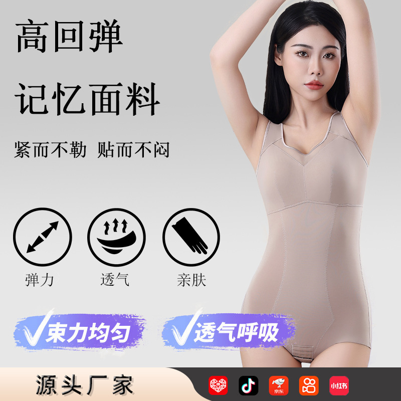 连体塑身衣女收腹束腰强力收小肚子带胸罩一体式三角美体塑身衣|undefined