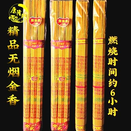 香;佛香/线香;供灯