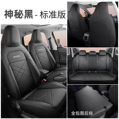 Volkswagen Lavida new special seat cover all-inclusive car cushion four seasons perforated breathable leather seat cover interior modification (Modelə uyğun (Original) oturacaq örtükləri) - lavida-standard-edition-mysterious-black-back-all-inclusive-special-car