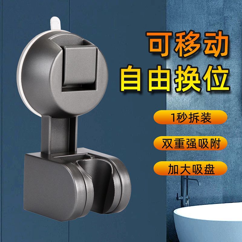 Suction Cup Shower Head Holder Fixed in the Bathroom Without Drilling, Children's Shower Head Base with Universal Adjustment and Patented Design